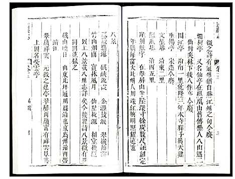 [未知]达县志 (四川) 达县志_二.pdf