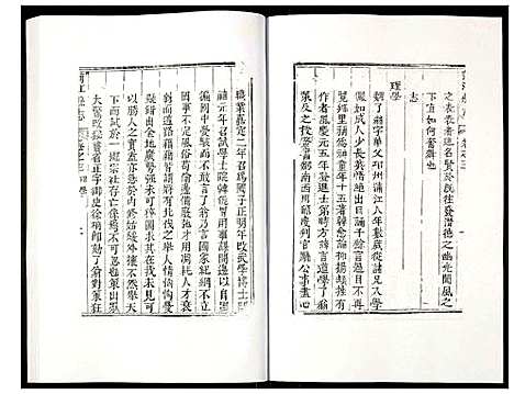 [未知]金堂县志蒲江县志 (四川) 金堂县志蒲江县志_三.pdf