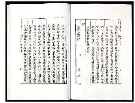 [未知]金堂县志蒲江县志 (四川) 金堂县志蒲江县志_四.pdf