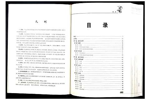 [未知]新都区木兰镇志 (四川) 新都区木兰镇志_一.pdf