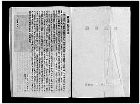 [萧]萧氏家谱_不分卷 (四川) 萧氏家谱.pdf