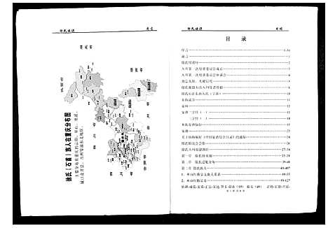 [徐]徐氏族谱 (四川) 徐氏家谱.pdf