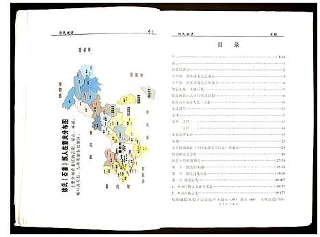 [徐]徐氏族谱 (四川) 徐氏家谱.pdf