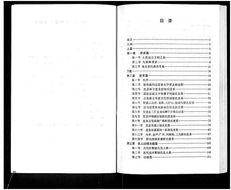 [徐]忠县徐氏族谱_不分卷 (四川) 忠县徐氏家谱_一.pdf