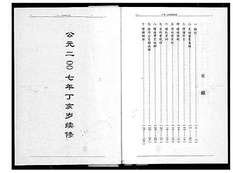 [杨]广东 (四川) 广东.pdf