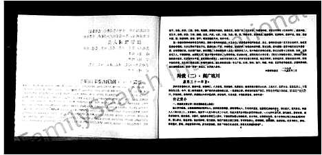 [杨]杨氏族谱 (四川) 杨氏家谱.pdf