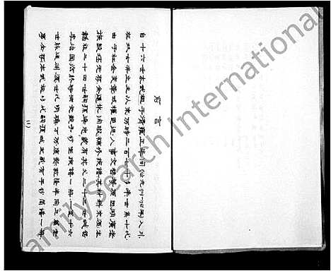 [杨]杨氏族谱 (四川) 杨氏家谱.pdf