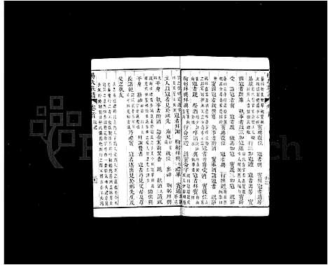 [杨]杨氏族谱_8卷首1卷-万邑杨氏族谱 (四川) 杨氏家谱.pdf