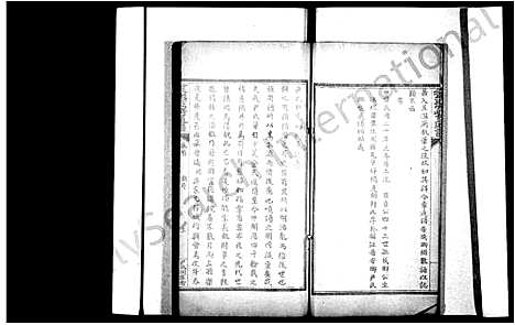 [尹]尹氏联宗初修通谱 (四川) 尹氏联家初修通谱_一.pdf