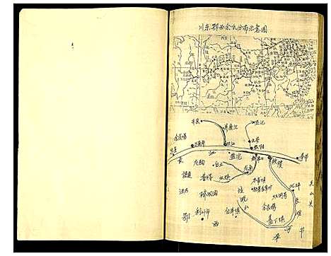 [余]余氏族谱 (四川) 余氏家谱.pdf