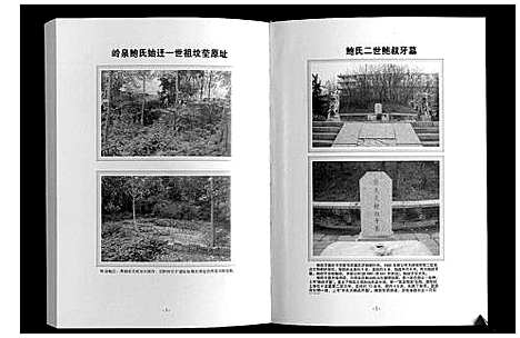 [鲍]鲍氏家谱 (山东) 鲍氏家谱.pdf