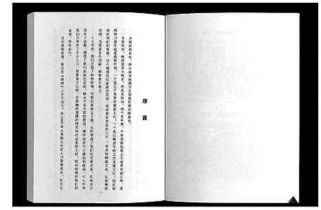 [鲍]鲍氏家谱 (山东) 鲍氏家谱.pdf