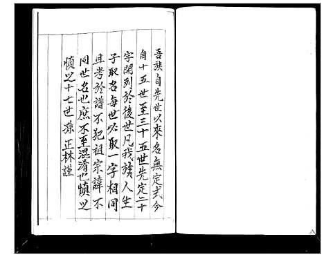 [毕]毕氏族谱 (山东) 毕氏家谱.pdf