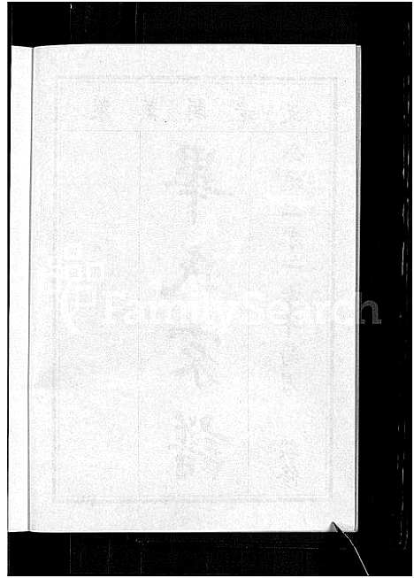 [毕]毕氏家谱_12卷 (山东) 毕氏家谱_三.pdf