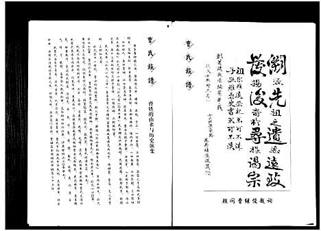 [曹]山东于陵曹氏族谱_2卷-Shan Dong Yu Ling Cao Shi_于陵曹氏宗谱 (山东) 山东于陵曹氏家谱.pdf