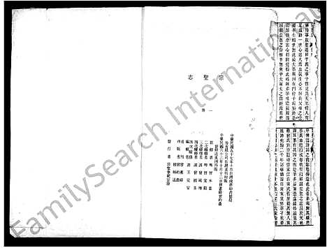 [曾]曾氏_宗圣志_20卷-宗圣志 (山东) 曾氏家圣志 .pdf