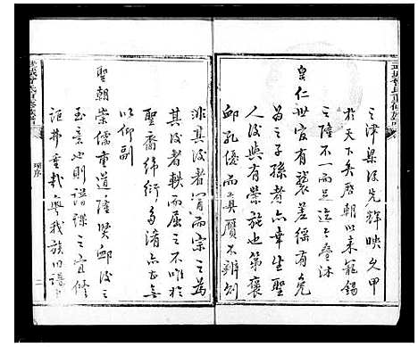 [曾]武城曾氏重修族谱 (山东) 武城曾氏重修家谱.pdf