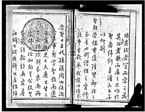 [曾]武城曾氏重修族谱 (山东) 武城曾氏重修家谱.pdf