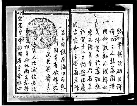 [曾]武城曾氏重修族谱 (山东) 武城曾氏重修家谱.pdf