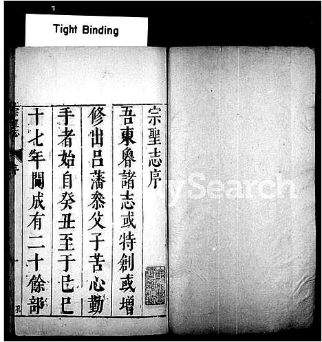 [曾]宗圣志-_12卷 (山东) 家圣志_一.pdf