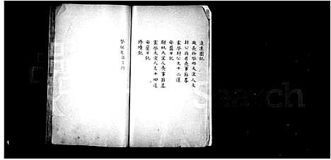 [曾]曾氏家乘略-_2卷 (山东) 曾氏家乘略.pdf