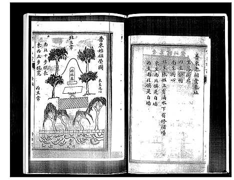 [常]常氏族谱_4卷 (山东) 常氏家谱_一.pdf