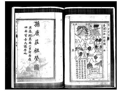 [常]常氏族谱_4卷 (山东) 常氏家谱_一.pdf