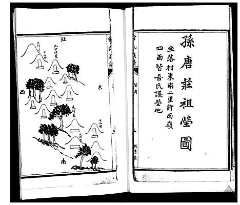 [常]常氏族谱_5卷 (山东) 常氏家谱_一.pdf