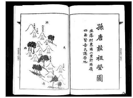 [常]常氏族谱_不分卷 (山东) 常氏家谱_一.pdf