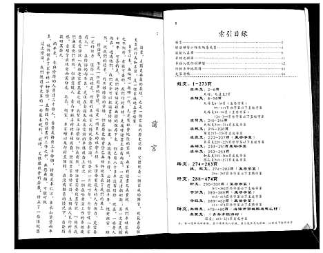 [车]车氏谱书 (山东) 车氏谱.pdf