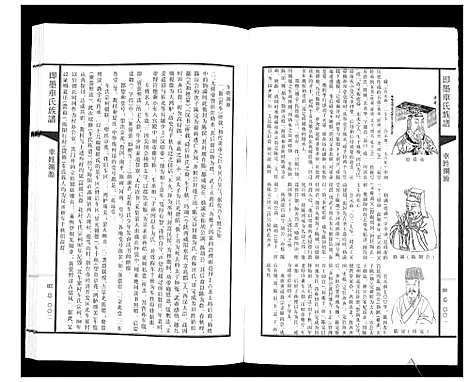 [车]即墨车氏族谱 (山东) 即墨车氏家谱.pdf