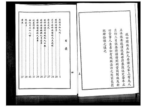 [陈]八里庄陈氏族谱 (山东) 八里庄陈氏家谱.pdf