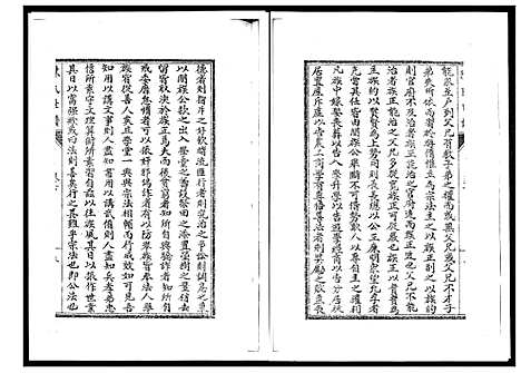 [陈]陈氏世谱 (山东) 陈氏世谱_二.pdf