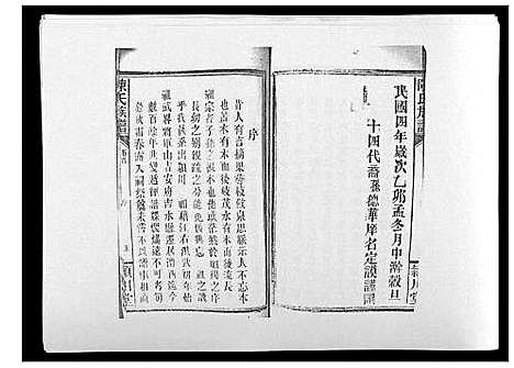 [陈]陈氏族谱 (山东) 陈氏家谱_一.pdf