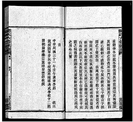 [陈]陈氏族谱 (山东) 陈氏家谱_一.pdf