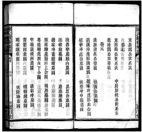 [陈]陈氏族谱 (山东) 陈氏家谱_一.pdf