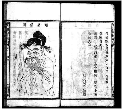 [陈]陈氏族谱 (山东) 陈氏家谱_六.pdf