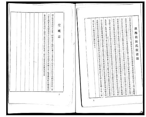 [陈]陈氏族谱 (山东) 陈氏家谱.pdf