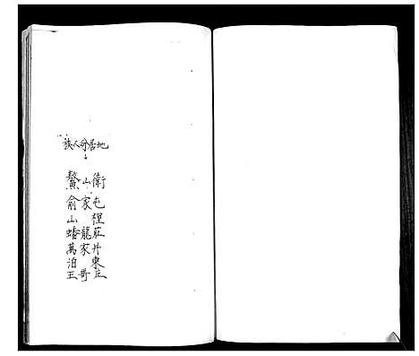 [陈]陈氏族谱 (山东) 陈氏家谱.pdf