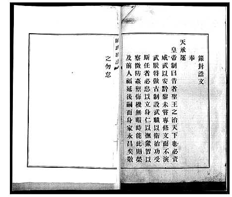 [陈]陈氏族谱 (山东) 陈氏家谱.pdf