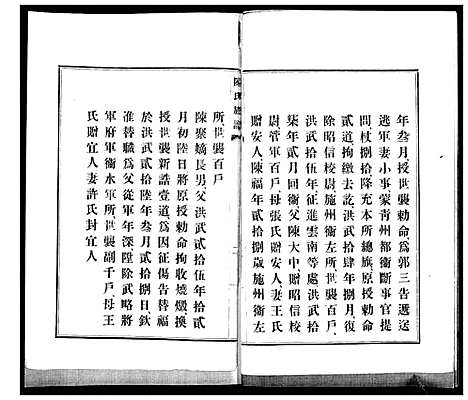 [陈]陈氏族谱 (山东) 陈氏家谱.pdf