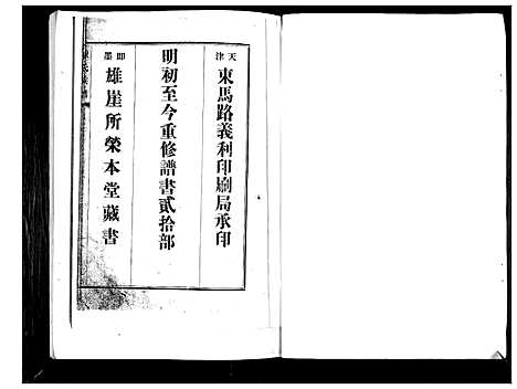 [陈]陈氏族谱 (山东) 陈氏家谱.pdf