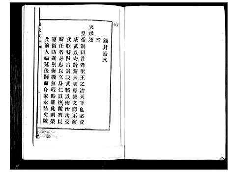 [陈]陈氏族谱 (山东) 陈氏家谱.pdf