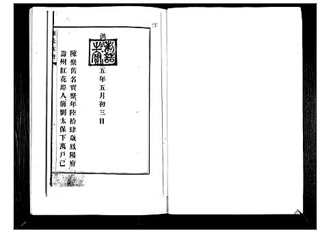 [陈]陈氏族谱 (山东) 陈氏家谱.pdf