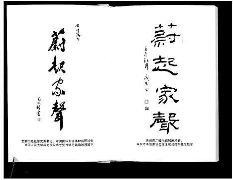 [程]东莱掖西程氏族谱_1册-Dong Lai Yi Xi Cheng Shi (山东) 东莱掖西程氏家谱.pdf