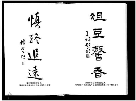 [程]东莱掖西程氏族谱_1册-Dong Lai Yi Xi Cheng Shi (山东) 东莱掖西程氏家谱.pdf