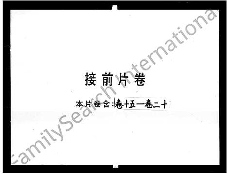 [程]程氏族谱 (山东) 程氏家谱_三.pdf