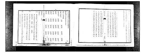 [程]程氏族谱_不分卷 (山东) 程氏家谱_一.pdf