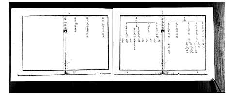 [程]程氏族谱_不分卷 (山东) 程氏家谱_四.pdf