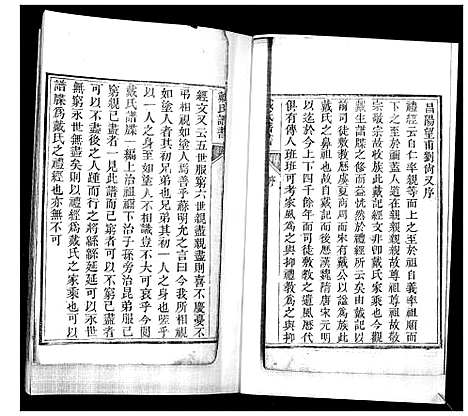 [戴]戴氏族谱_不分卷 (山东) 戴氏家谱_一.pdf